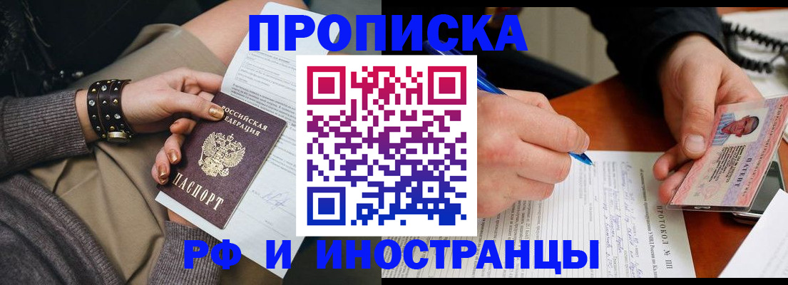 прописка гарантия в Свердловской области