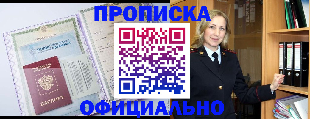 временная регистрация в Свердловской области