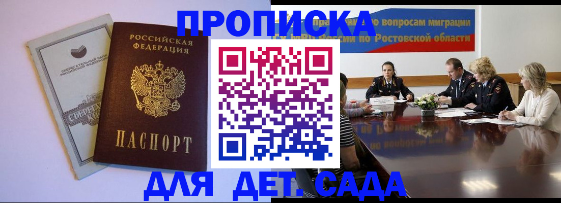 прописка гарантия в Свердловской области