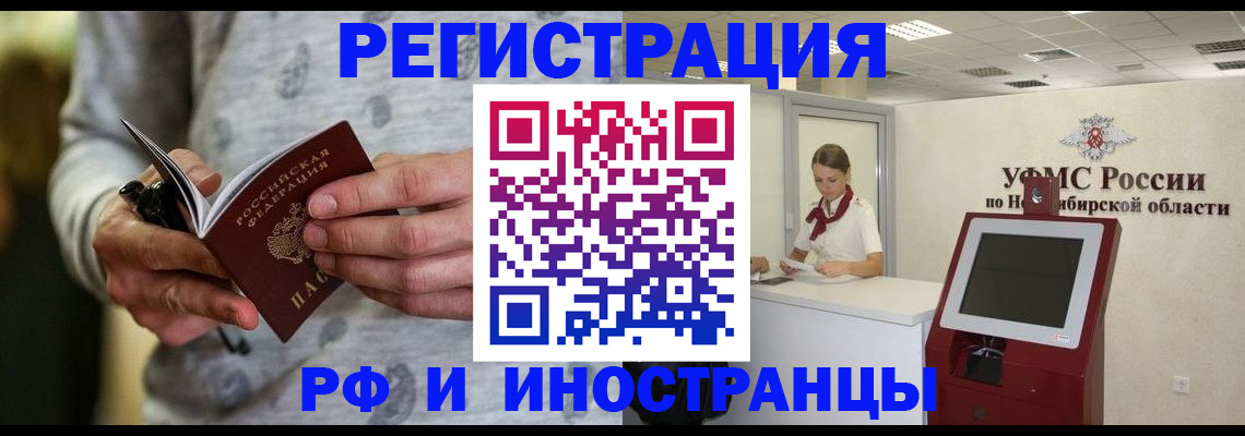 прописка регистрация в Свердловской области