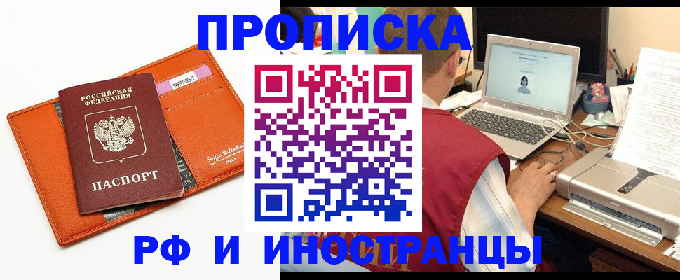 временная регистрация собственник в Свердловской области