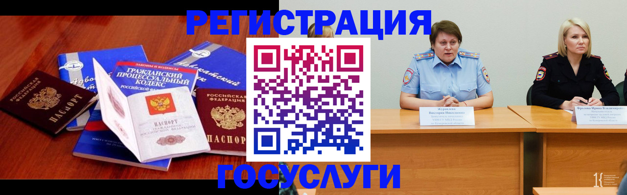 прописка ребенка в Свердловской области
