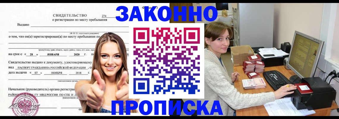 временная регистрация для школы в Свердловской области